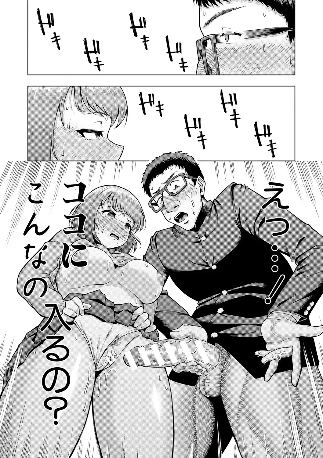 [Shittori Bouzu] Kabushikigaisha Zupposhi Gohoushi-bu Seishori-ka Mesu Ana Service Gakari Fhentai.net - Page 114