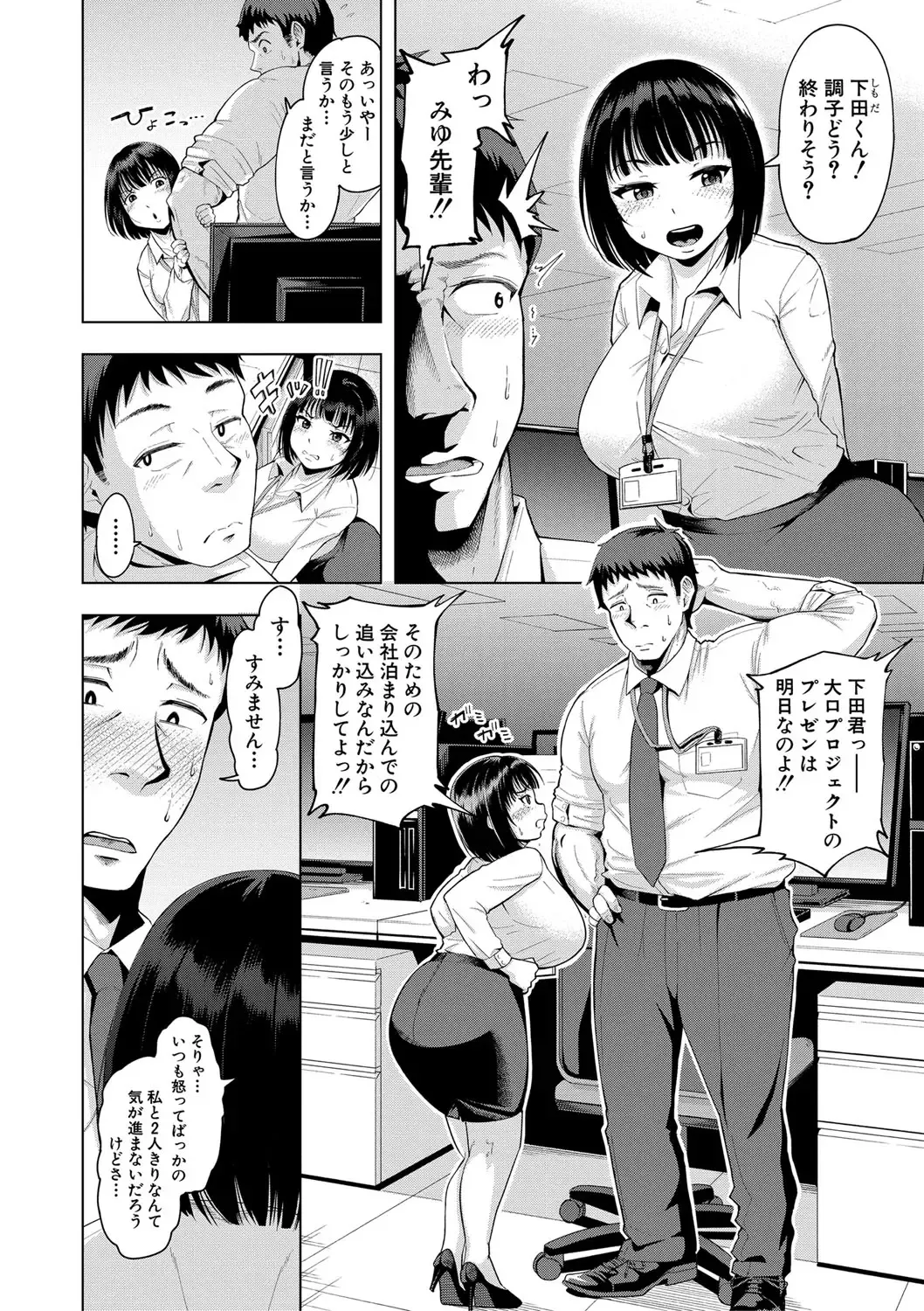 [Shittori Bouzu] Kabushikigaisha Zupposhi Gohoushi-bu Seishori-ka Mesu Ana Service Gakari Fhentai.net - Page 131