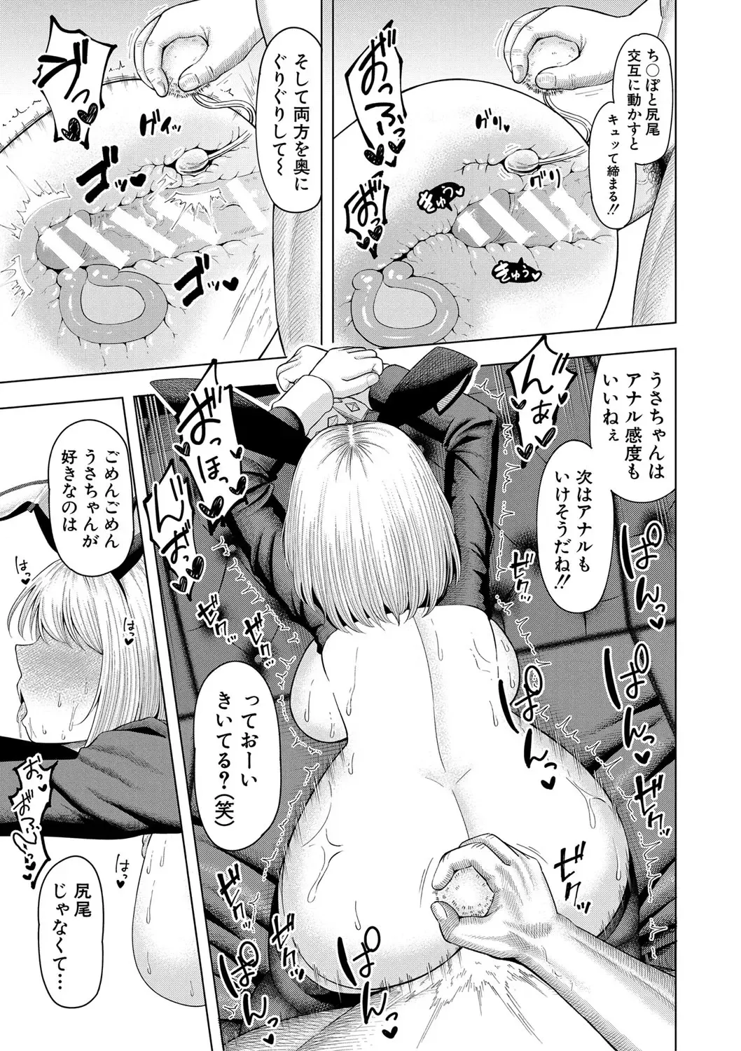 [Shittori Bouzu] Kabushikigaisha Zupposhi Gohoushi-bu Seishori-ka Mesu Ana Service Gakari Fhentai.net - Page 174