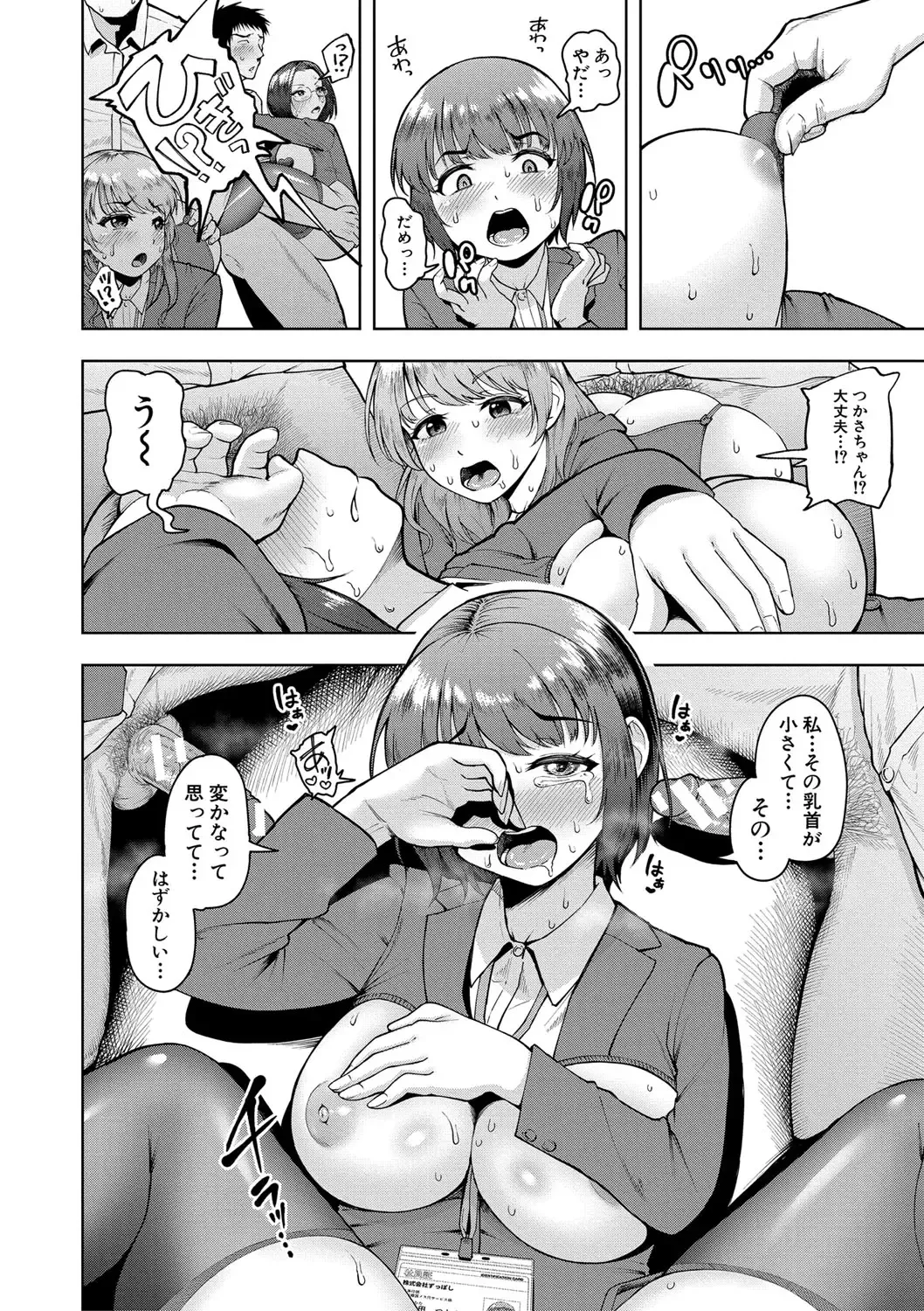 [Shittori Bouzu] Kabushikigaisha Zupposhi Gohoushi-bu Seishori-ka Mesu Ana Service Gakari Fhentai.net - Page 19