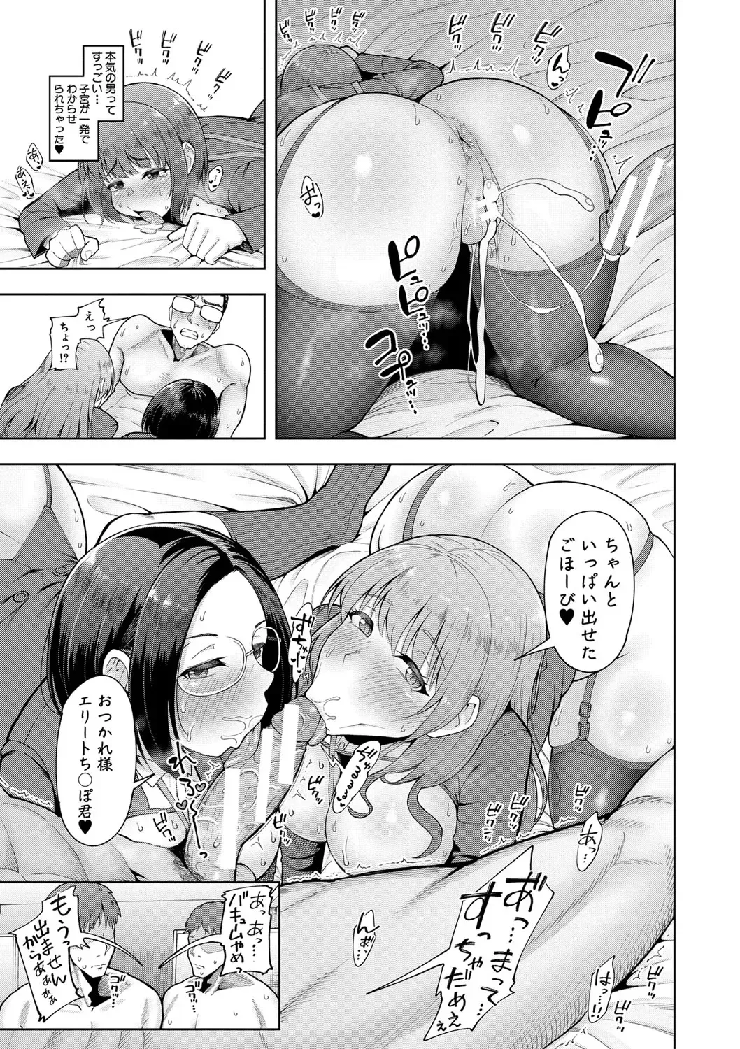 [Shittori Bouzu] Kabushikigaisha Zupposhi Gohoushi-bu Seishori-ka Mesu Ana Service Gakari Fhentai.net - Page 64