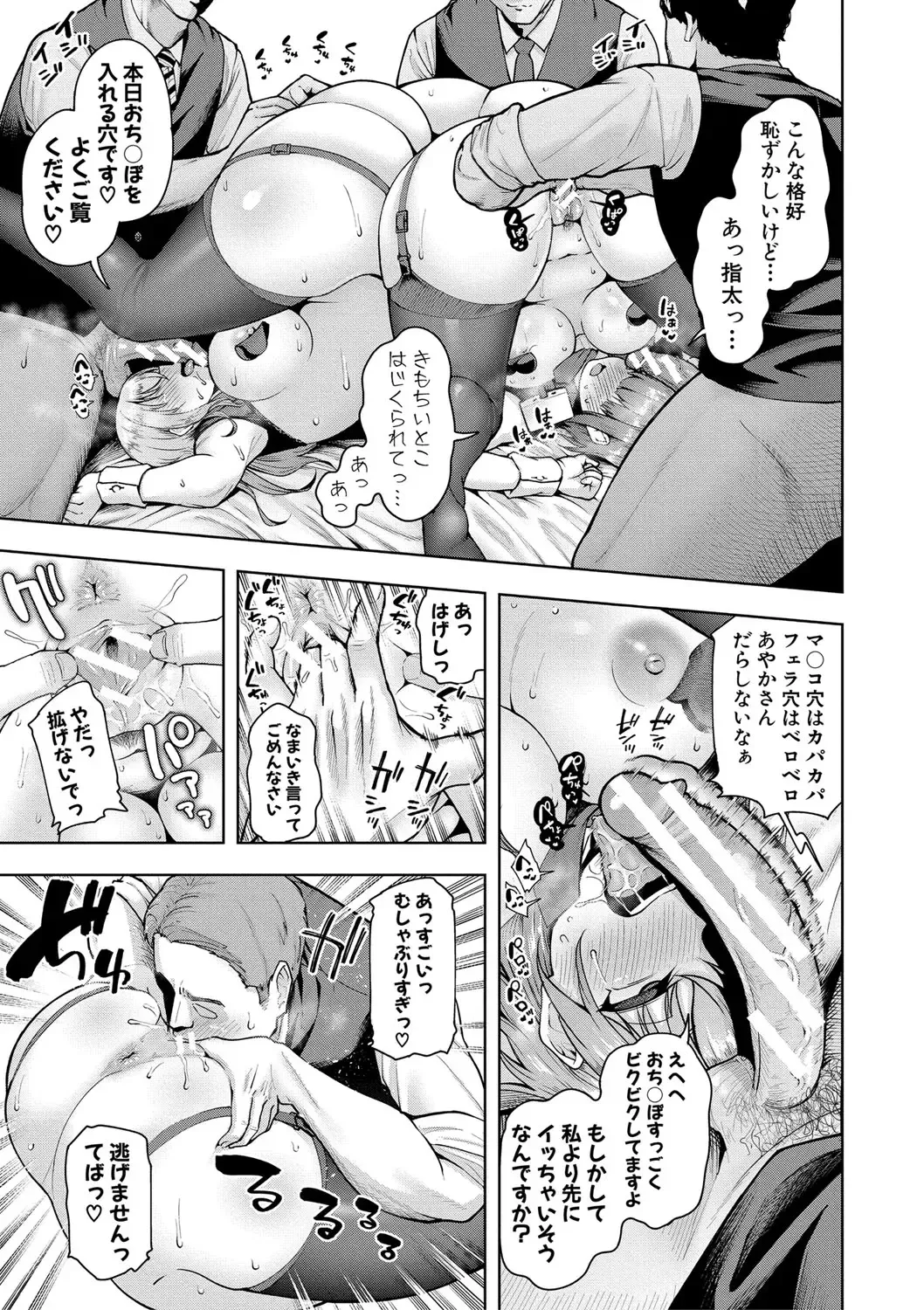 [Shittori Bouzu] Kabushikigaisha Zupposhi Gohoushi-bu Seishori-ka Mesu Ana Service Gakari Fhentai.net - Page 74