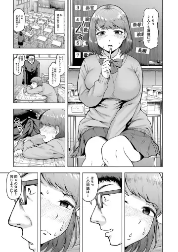 [Shittori Bouzu] Kabushikigaisha Zupposhi Gohoushi-bu Seishori-ka Mesu Ana Service Gakari Fhentai.net - Page 102