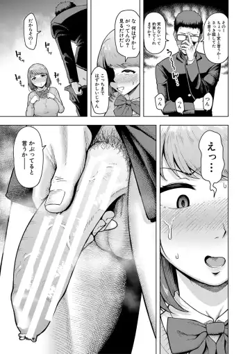 [Shittori Bouzu] Kabushikigaisha Zupposhi Gohoushi-bu Seishori-ka Mesu Ana Service Gakari Fhentai.net - Page 104