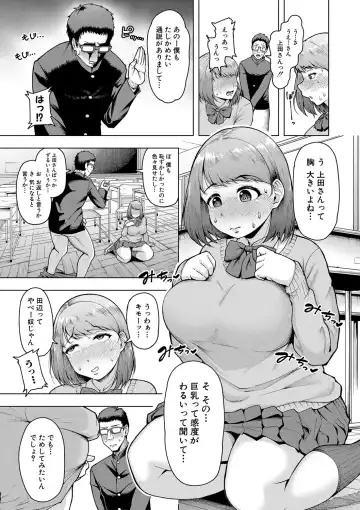 [Shittori Bouzu] Kabushikigaisha Zupposhi Gohoushi-bu Seishori-ka Mesu Ana Service Gakari Fhentai.net - Page 110