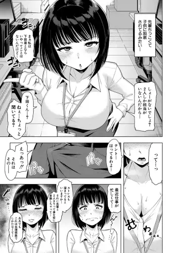 [Shittori Bouzu] Kabushikigaisha Zupposhi Gohoushi-bu Seishori-ka Mesu Ana Service Gakari Fhentai.net - Page 132