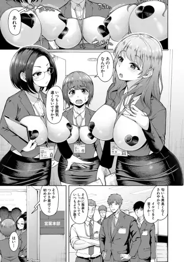 [Shittori Bouzu] Kabushikigaisha Zupposhi Gohoushi-bu Seishori-ka Mesu Ana Service Gakari Fhentai.net - Page 34