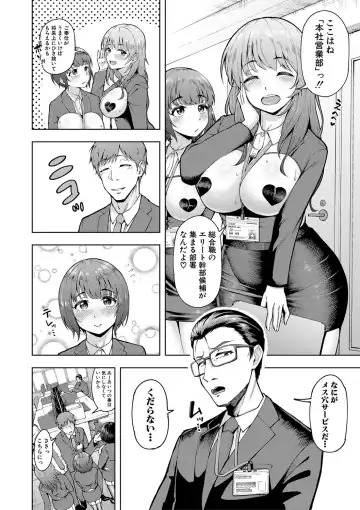 [Shittori Bouzu] Kabushikigaisha Zupposhi Gohoushi-bu Seishori-ka Mesu Ana Service Gakari Fhentai.net - Page 35