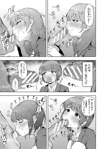 [Shittori Bouzu] Kabushikigaisha Zupposhi Gohoushi-bu Seishori-ka Mesu Ana Service Gakari Fhentai.net - Page 40