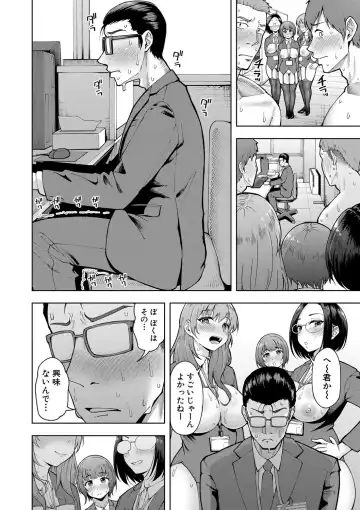 [Shittori Bouzu] Kabushikigaisha Zupposhi Gohoushi-bu Seishori-ka Mesu Ana Service Gakari Fhentai.net - Page 51