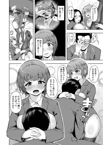 [Shittori Bouzu] Kabushikigaisha Zupposhi Gohoushi-bu Seishori-ka Mesu Ana Service Gakari Fhentai.net - Page 55