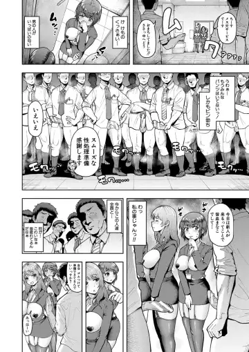 [Shittori Bouzu] Kabushikigaisha Zupposhi Gohoushi-bu Seishori-ka Mesu Ana Service Gakari Fhentai.net - Page 7