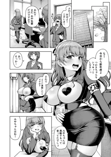 [Shittori Bouzu] Kabushikigaisha Zupposhi Gohoushi-bu Seishori-ka Mesu Ana Service Gakari Fhentai.net - Page 97