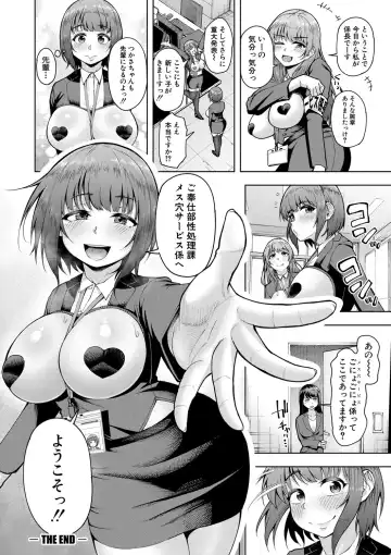 [Shittori Bouzu] Kabushikigaisha Zupposhi Gohoushi-bu Seishori-ka Mesu Ana Service Gakari Fhentai.net - Page 99