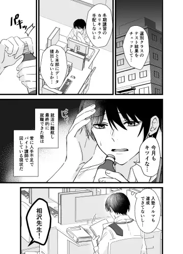 Shachiku Riiman to Yandere Shuuchaku Seme Fhentai.net - Page 2