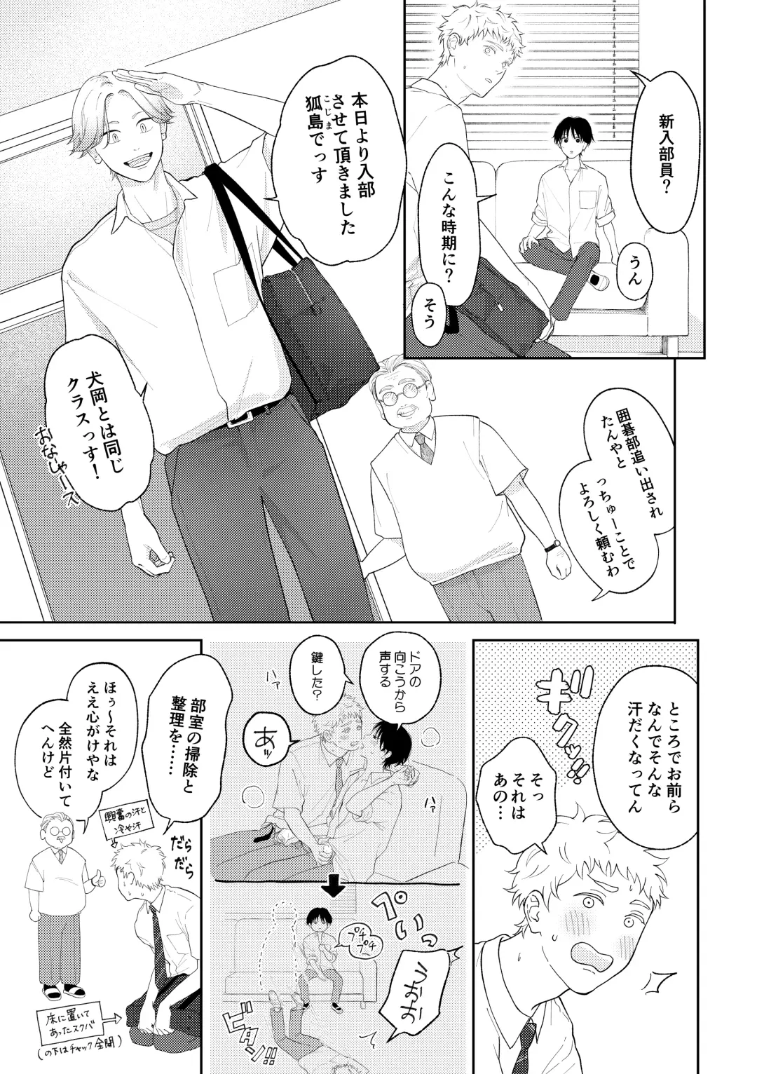 [Morino Kumichi] Suki tte Ie yo 2 Fhentai - Page 4