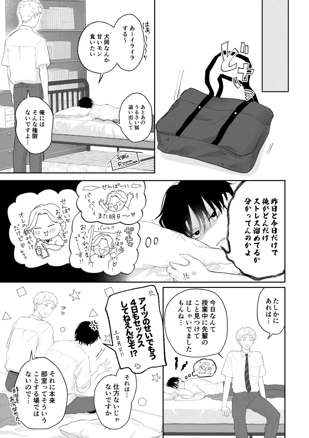 [Morino Kumichi] Suki tte Ie yo 2 Fhentai - Page 8