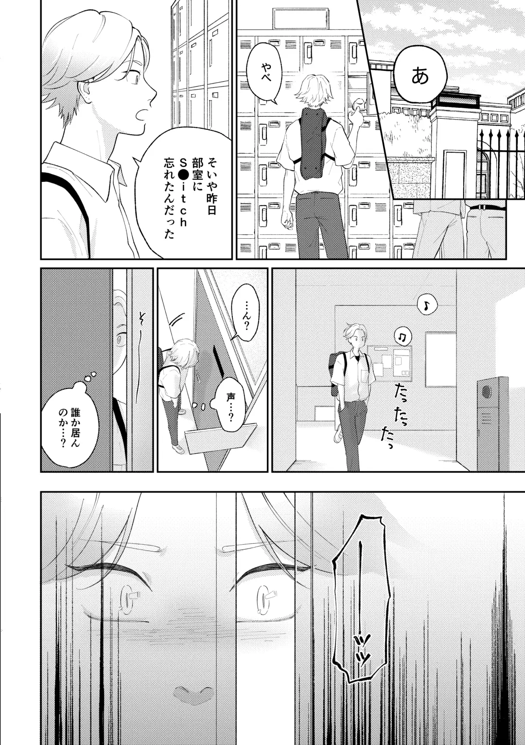 [Morino Kumichi] Suki tte Ie yo 2 Fhentai - Page 15