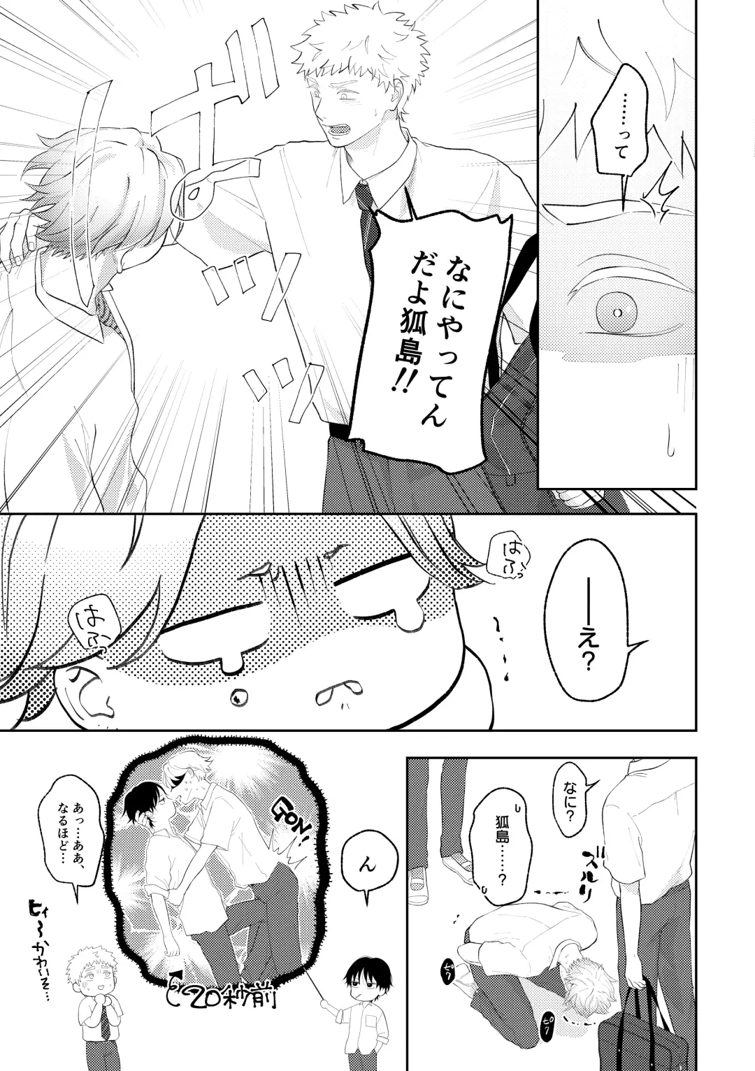 [Morino Kumichi] Suki tte Ie yo 2 Fhentai - Page 22