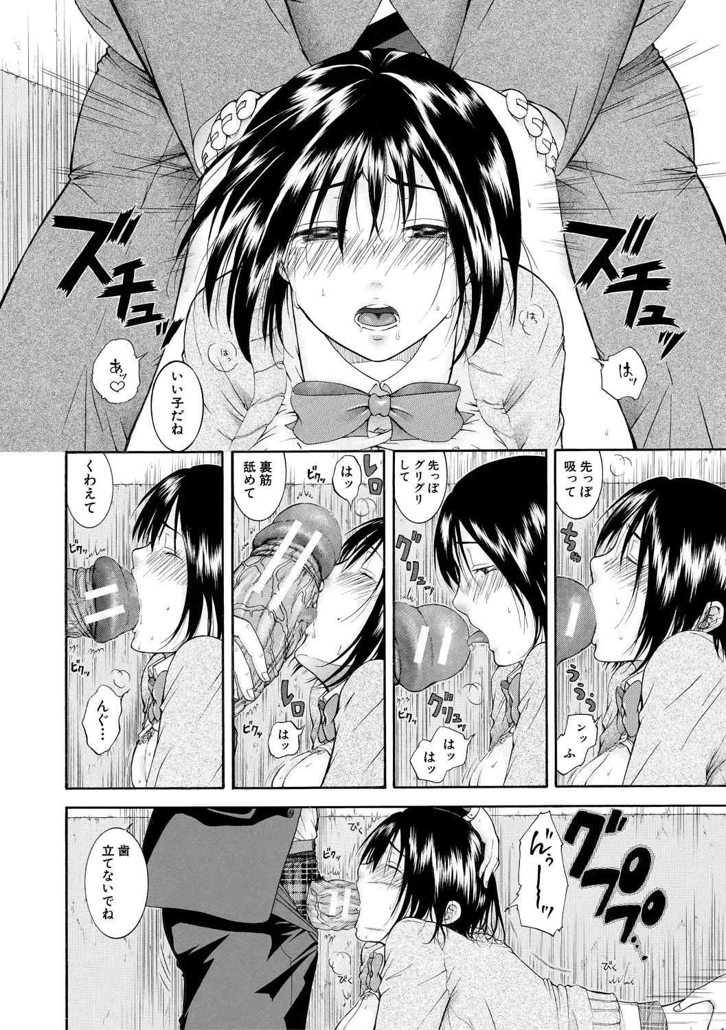 [Aoi Riku] Watashi wa Koushite Okasaremashita Fhentai.net - Page 180