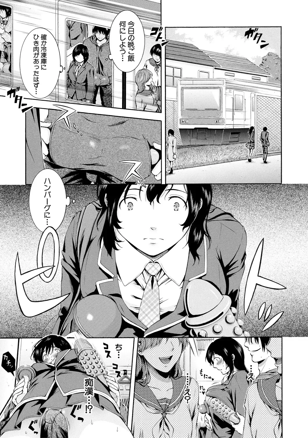 [Aoi Riku] Watashi wa Koushite Okasaremashita Fhentai.net - Page 7