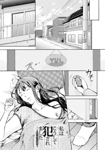 [Aoi Riku] Watashi wa Koushite Okasaremashita Fhentai.net - Page 69