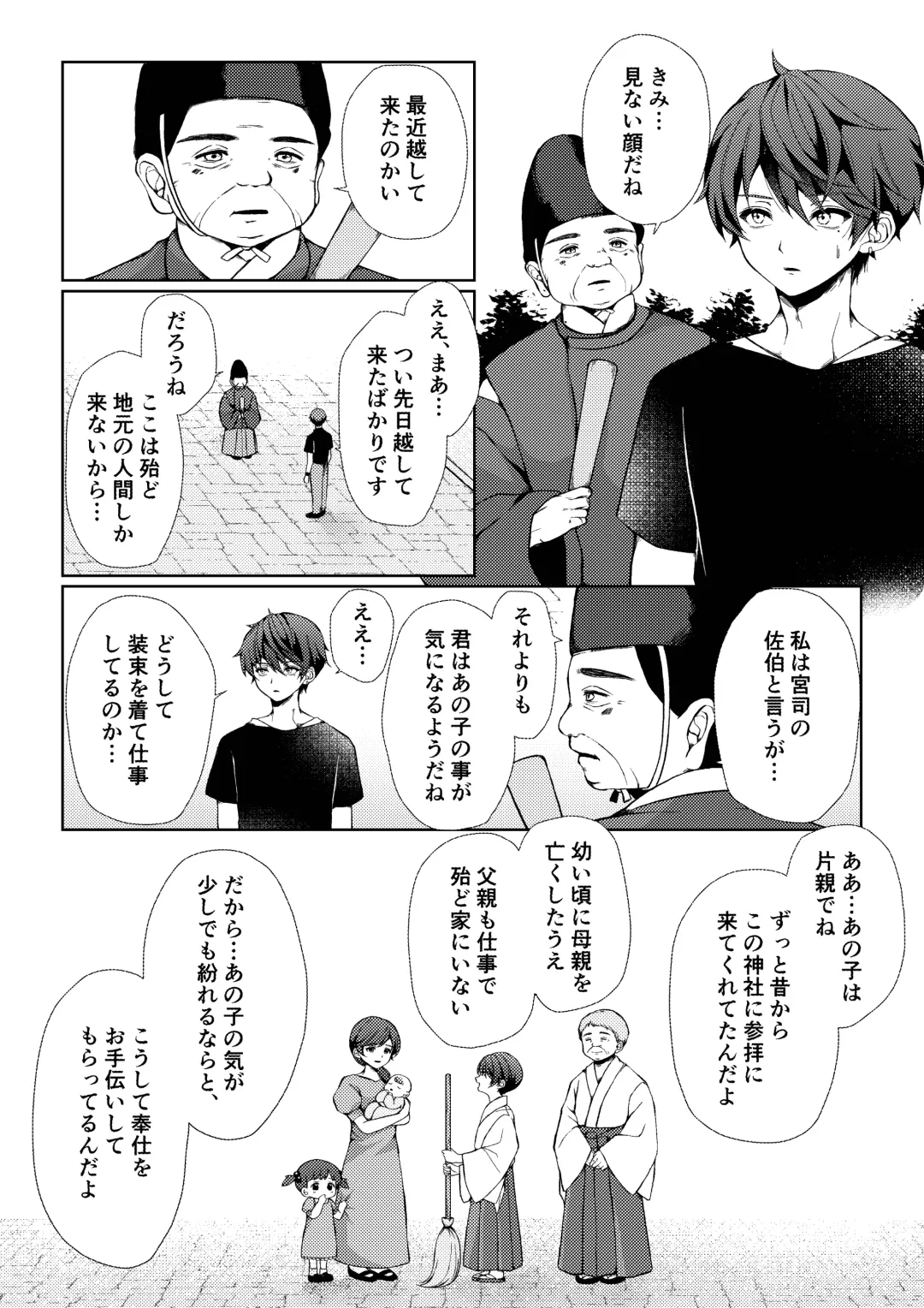 [Iroha] Kizuato Fhentai - Page 11