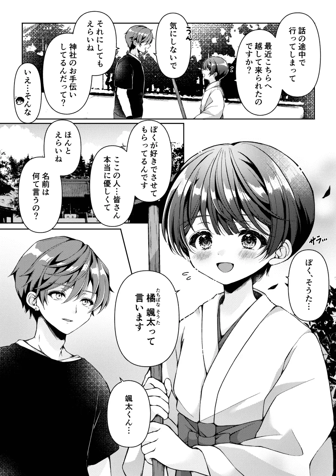 [Iroha] Kizuato Fhentai - Page 15