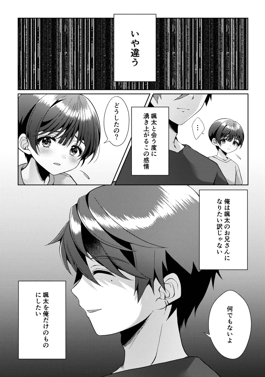 [Iroha] Kizuato Fhentai - Page 18