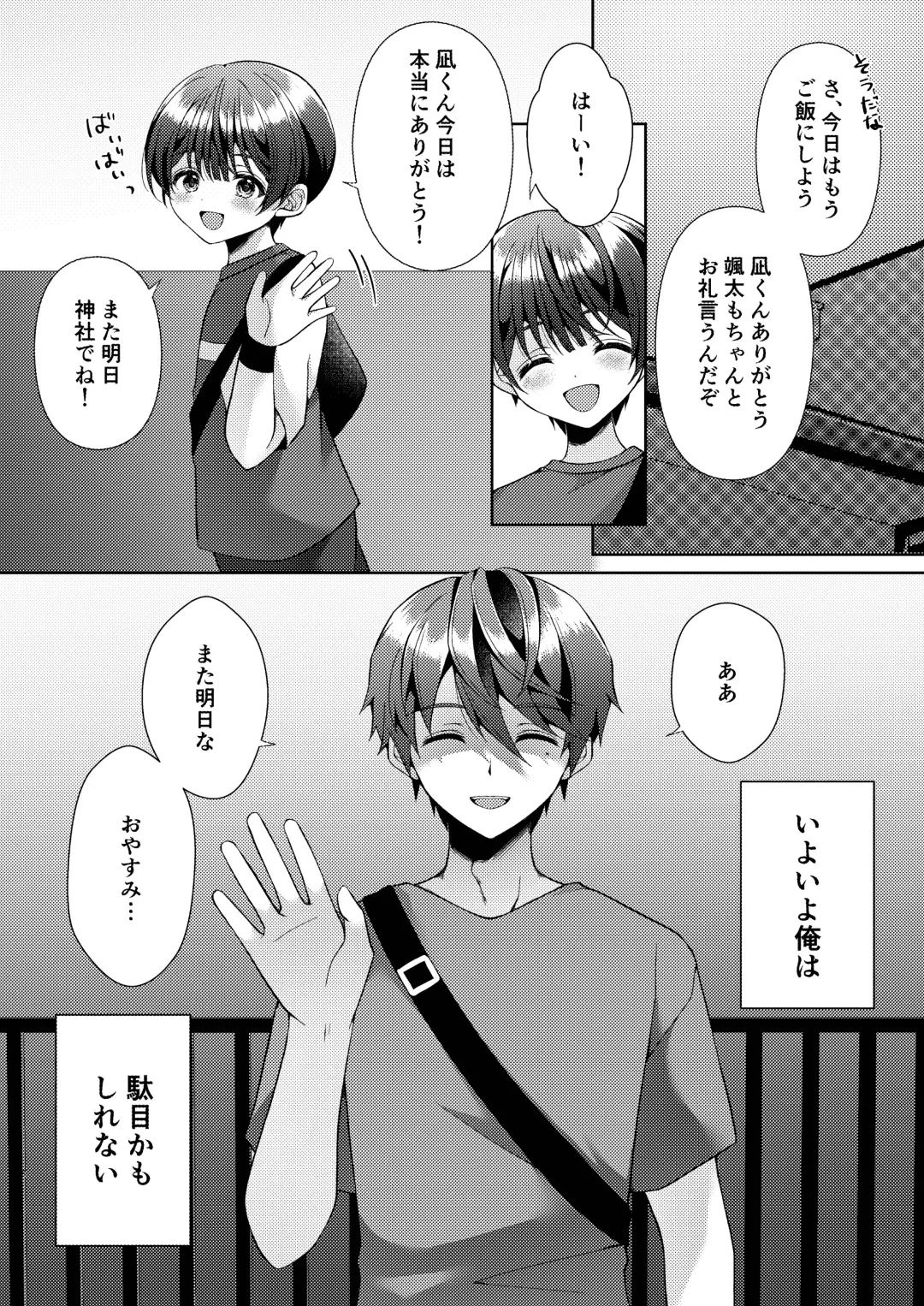 [Iroha] Kizuato Fhentai - Page 22