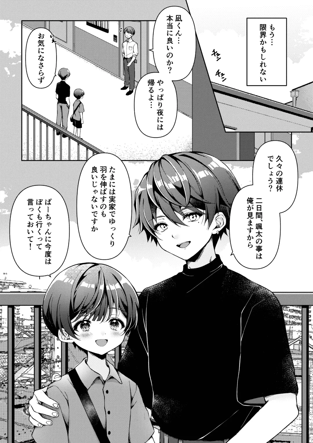 [Iroha] Kizuato Fhentai - Page 24