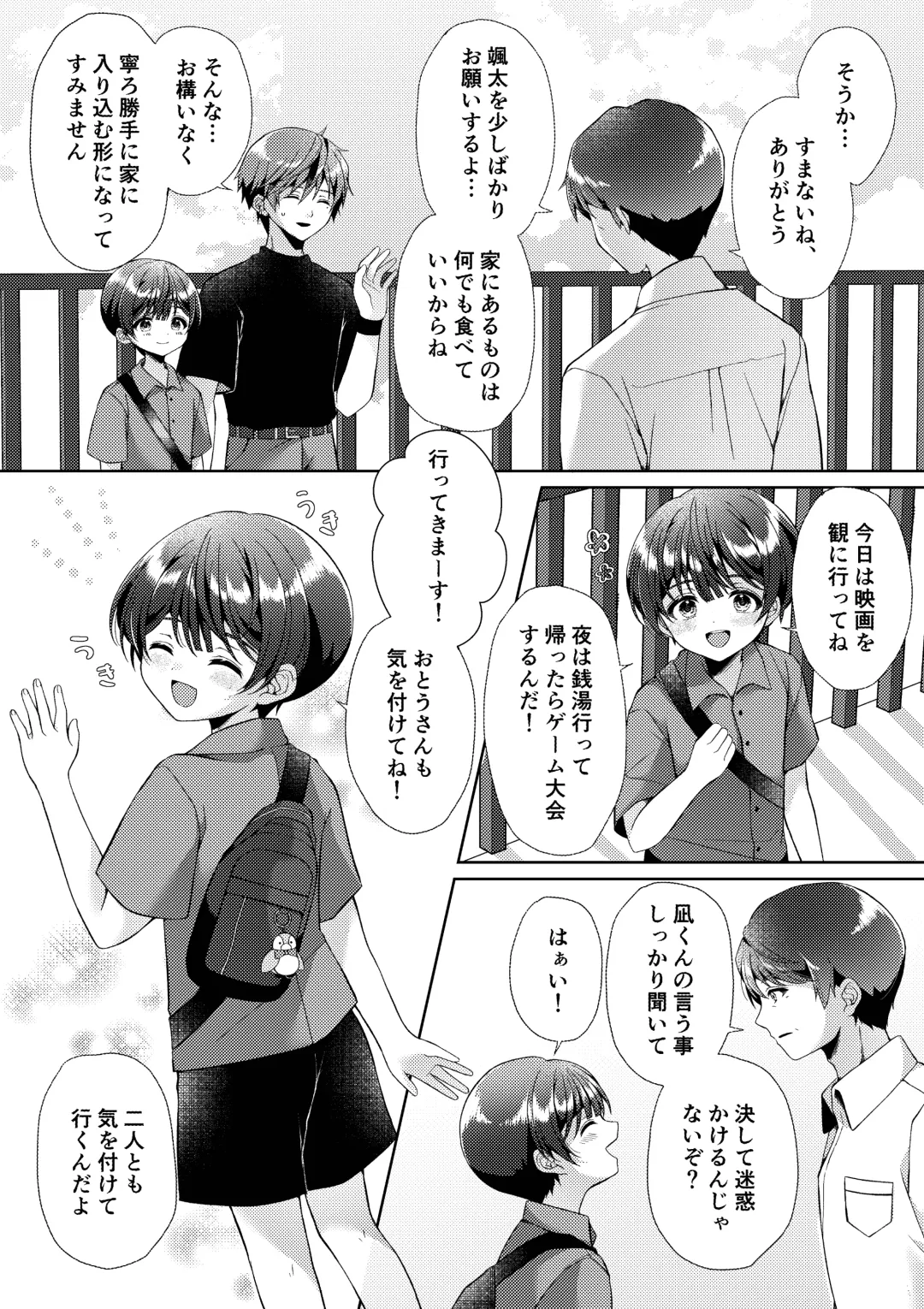 [Iroha] Kizuato Fhentai - Page 25