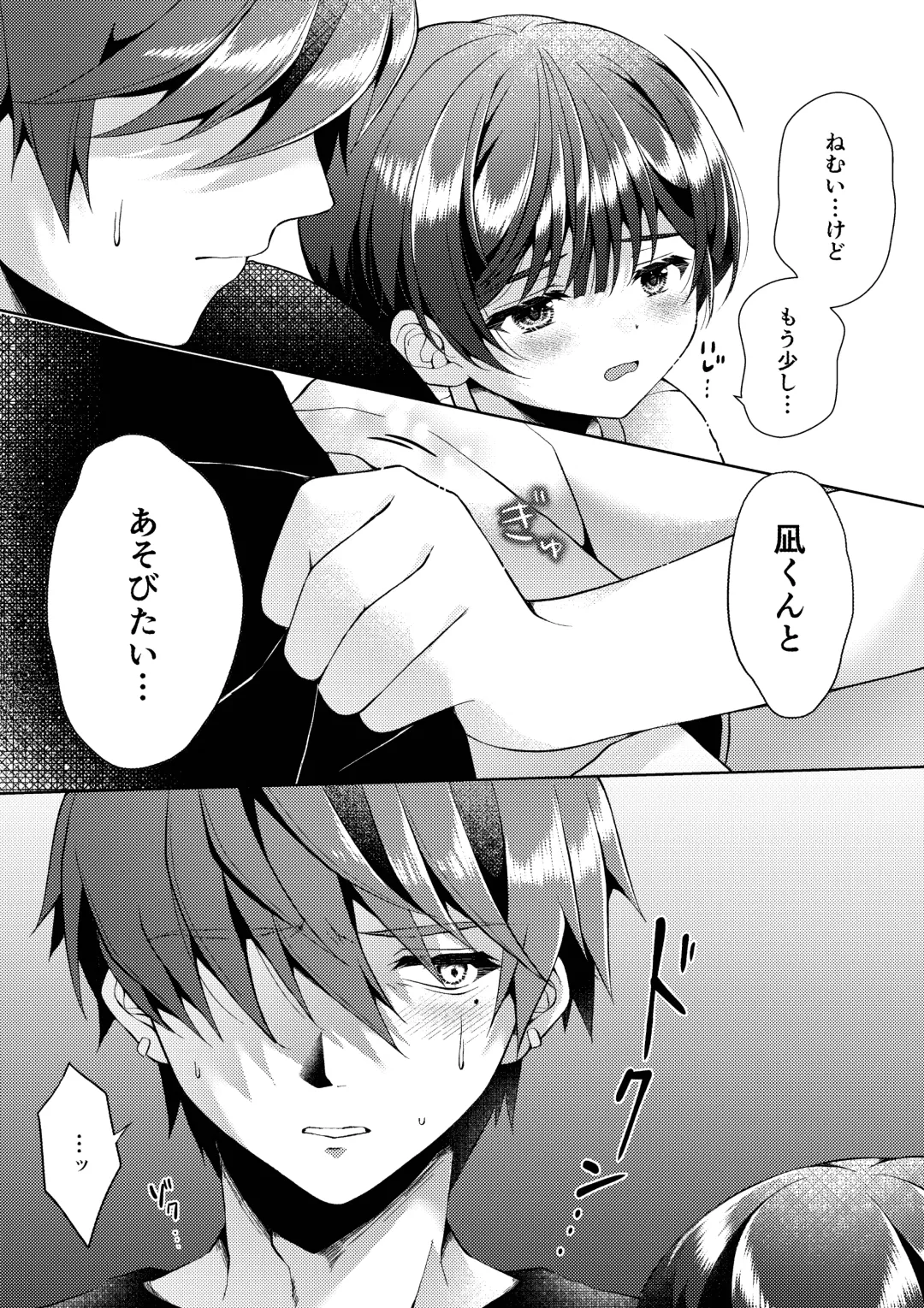 [Iroha] Kizuato Fhentai - Page 31