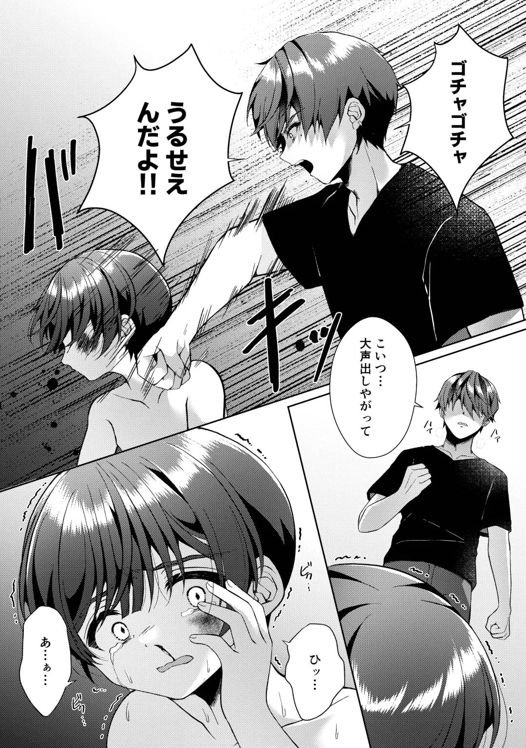 [Iroha] Kizuato Fhentai - Page 39