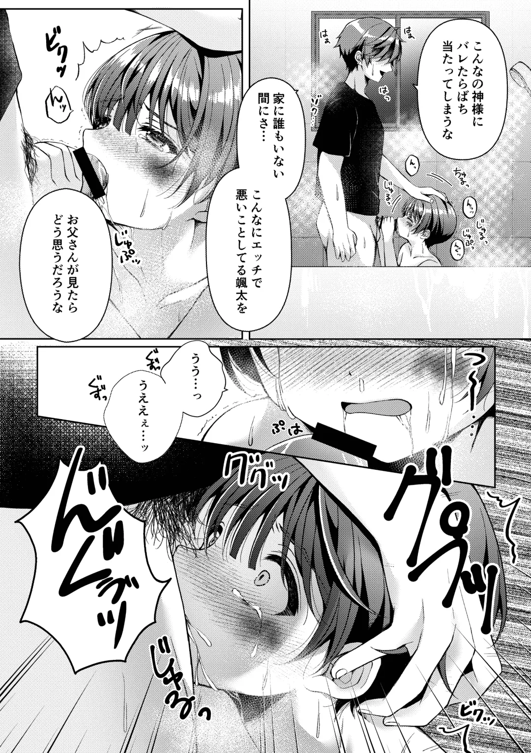 [Iroha] Kizuato Fhentai - Page 43