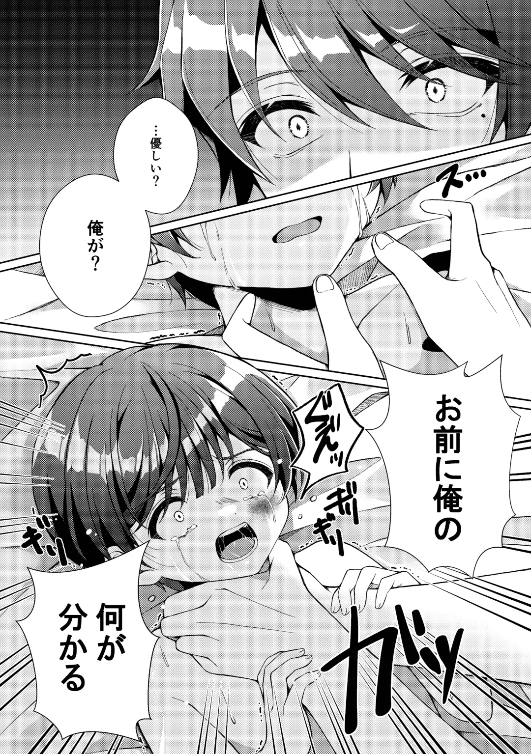 [Iroha] Kizuato Fhentai - Page 57