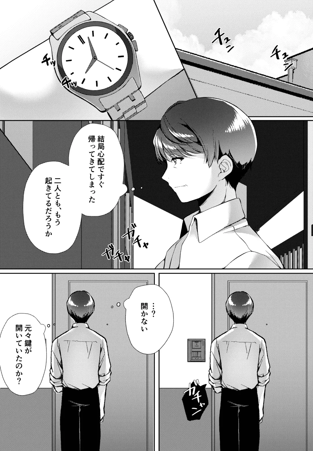 [Iroha] Kizuato Fhentai - Page 68