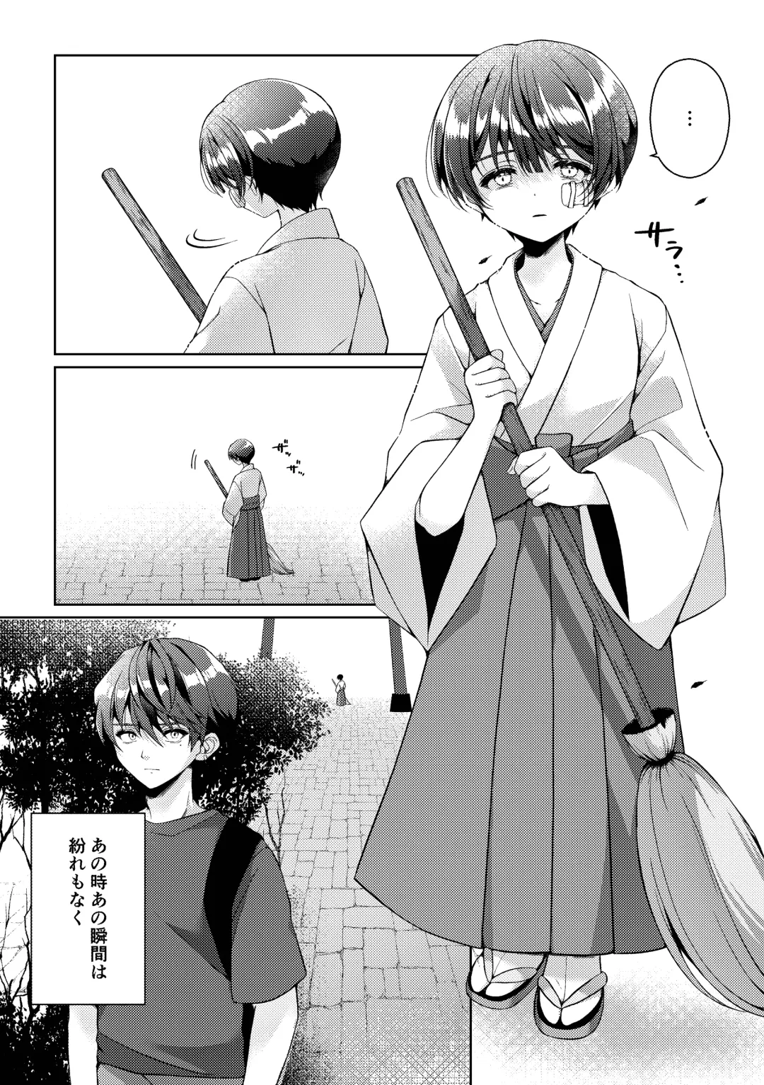 [Iroha] Kizuato Fhentai - Page 76