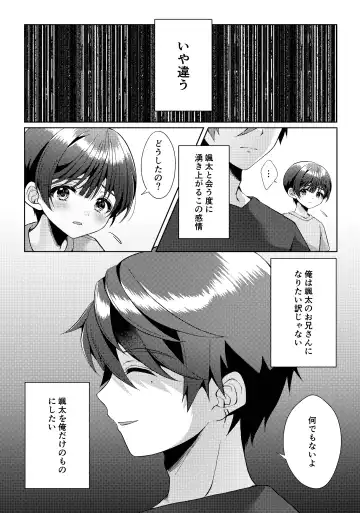 [Iroha] Kizuato Fhentai - Page 18