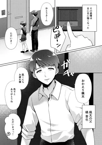 [Iroha] Kizuato Fhentai - Page 19