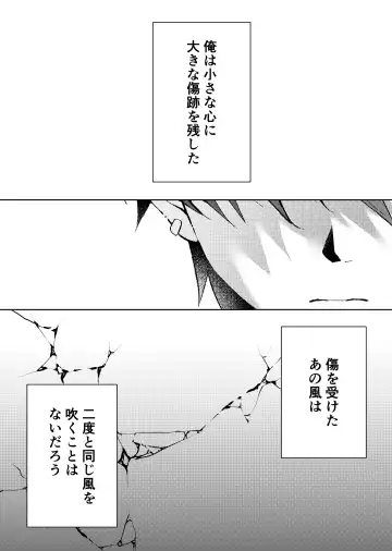 [Iroha] Kizuato Fhentai - Page 2