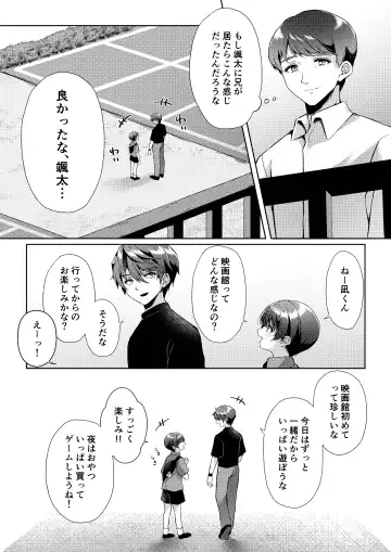 [Iroha] Kizuato Fhentai - Page 26