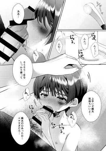 [Iroha] Kizuato Fhentai - Page 42