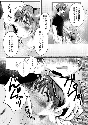 [Iroha] Kizuato Fhentai - Page 43