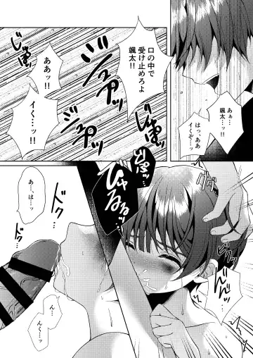 [Iroha] Kizuato Fhentai - Page 45