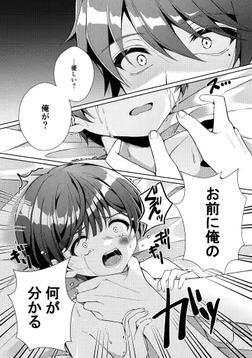 [Iroha] Kizuato Fhentai - Page 57