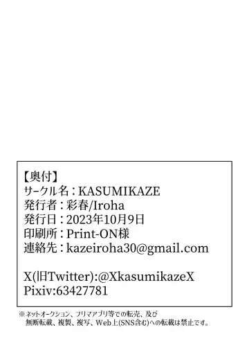 [Iroha] Kizuato Fhentai - Page 81