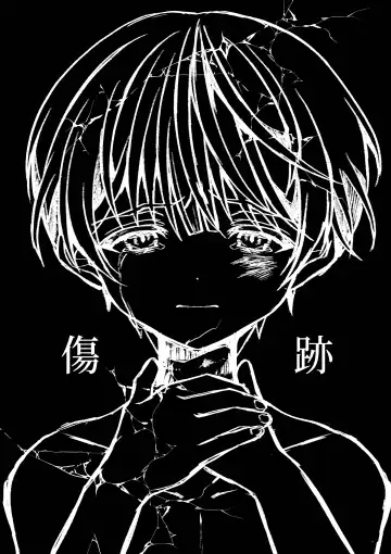 [Iroha] Kizuato Fhentai - Page 9