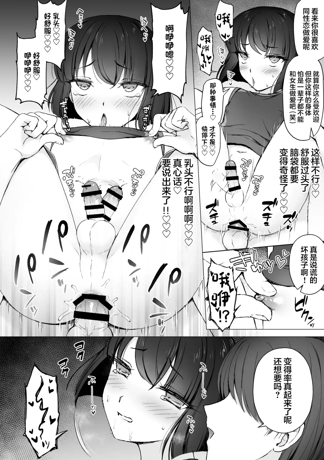 [Hagoromo Net] Namaiki Kouhai o Chinpo de Otoshite Mesu ni Suru Fhentai - Page 13