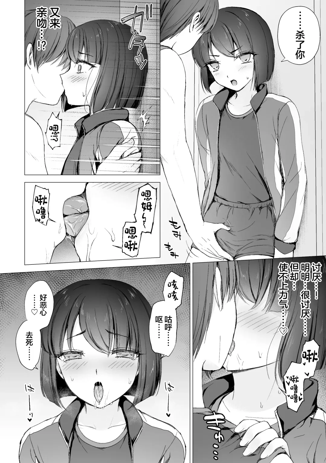 [Hagoromo Net] Namaiki Kouhai o Chinpo de Otoshite Mesu ni Suru Fhentai - Page 5